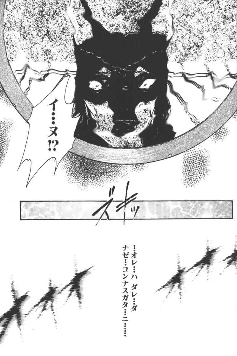D・O・G -獣姦コレクション- Page.121