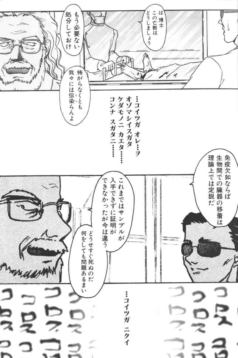 D・O・G -獣姦コレクション- Page.123