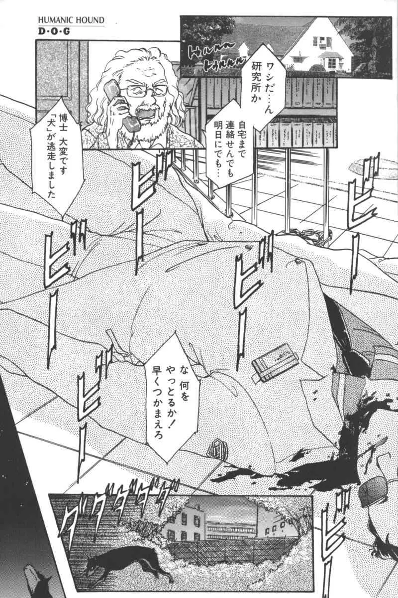D・O・G -獣姦コレクション- Page.125