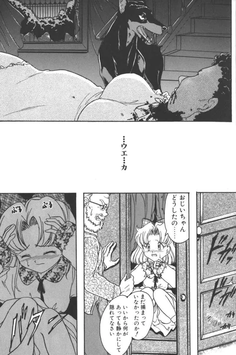 D・O・G -獣姦コレクション- Page.127