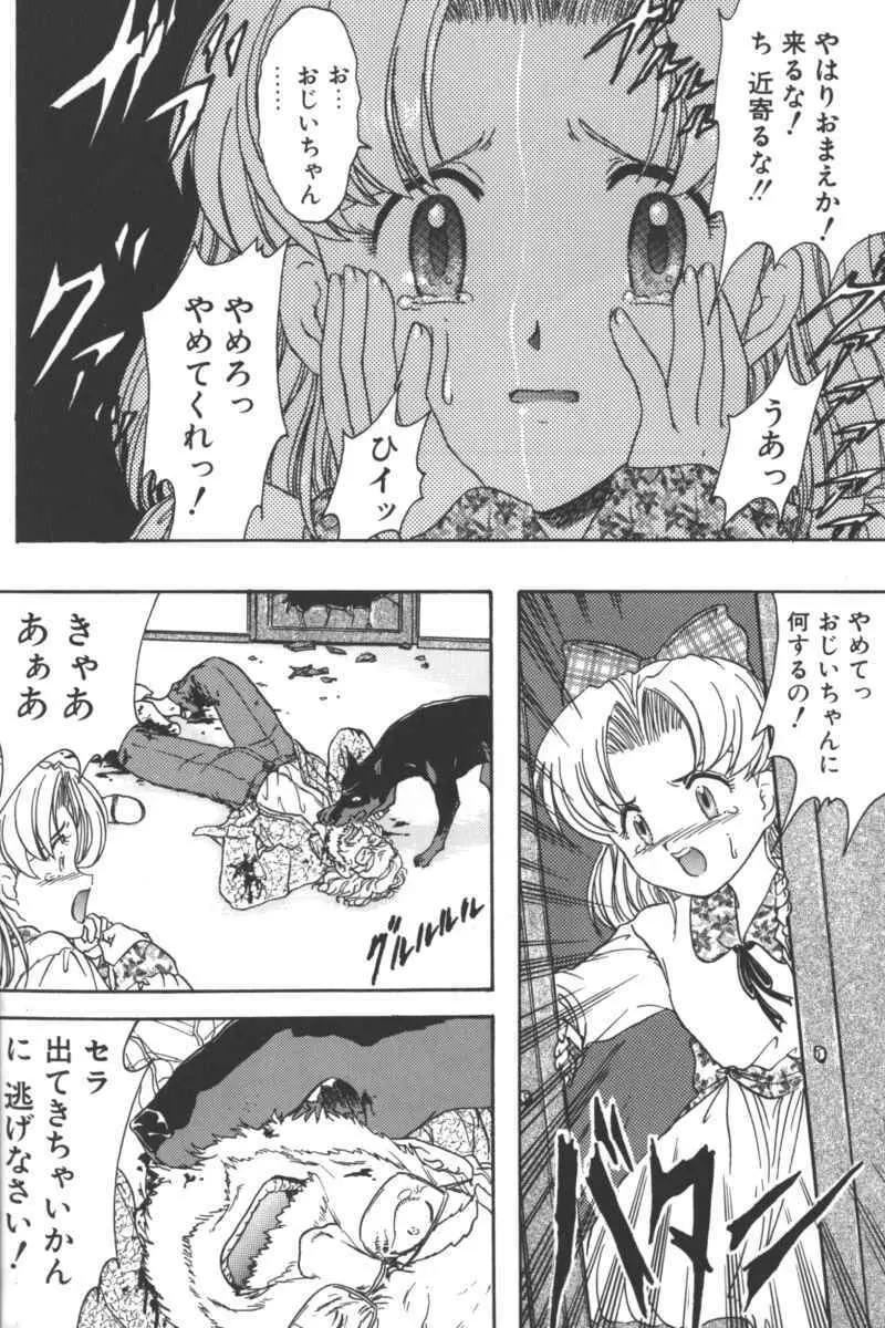D・O・G -獣姦コレクション- Page.128