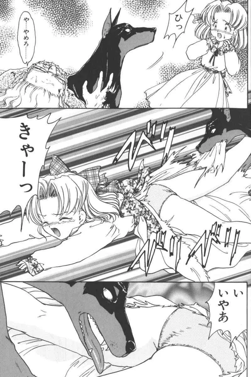 D・O・G -獣姦コレクション- Page.129