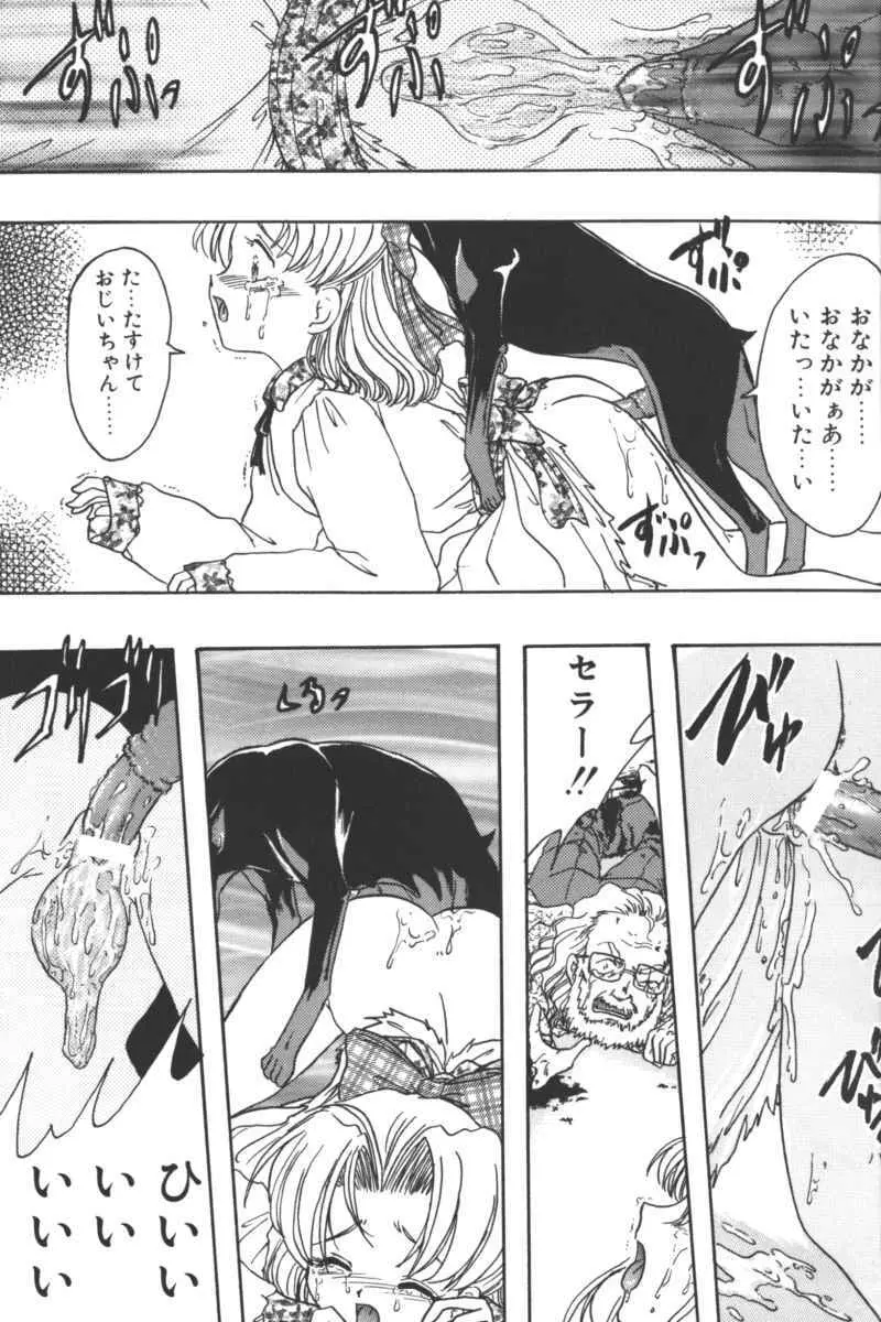 D・O・G -獣姦コレクション- Page.135