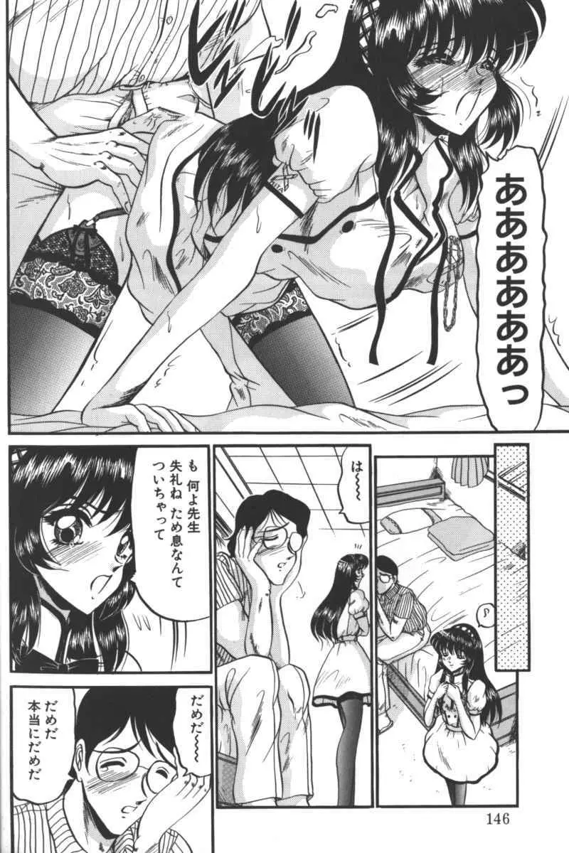 D・O・G -獣姦コレクション- Page.142