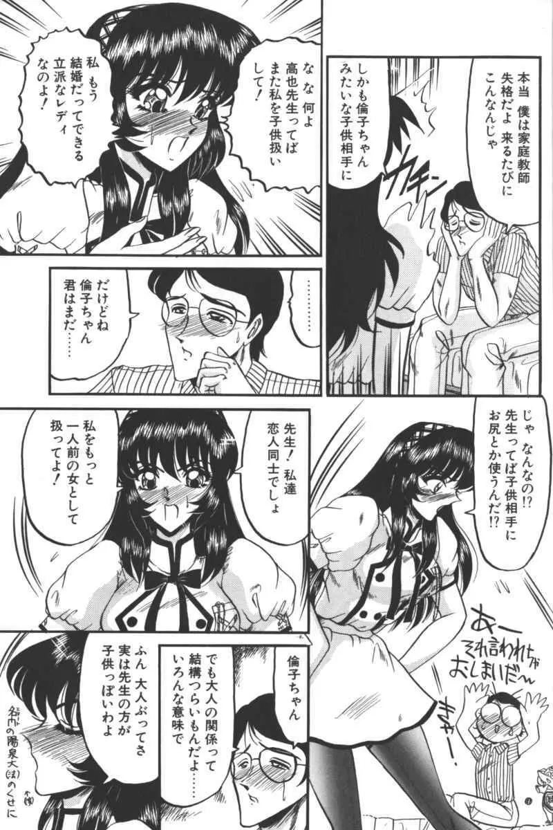 D・O・G -獣姦コレクション- Page.143