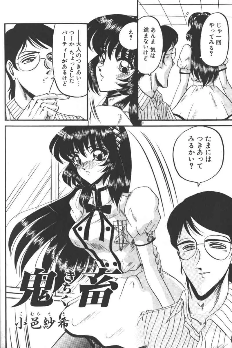 D・O・G -獣姦コレクション- Page.144