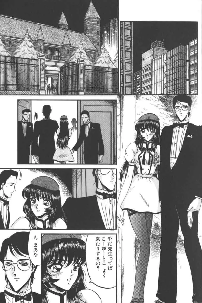 D・O・G -獣姦コレクション- Page.145