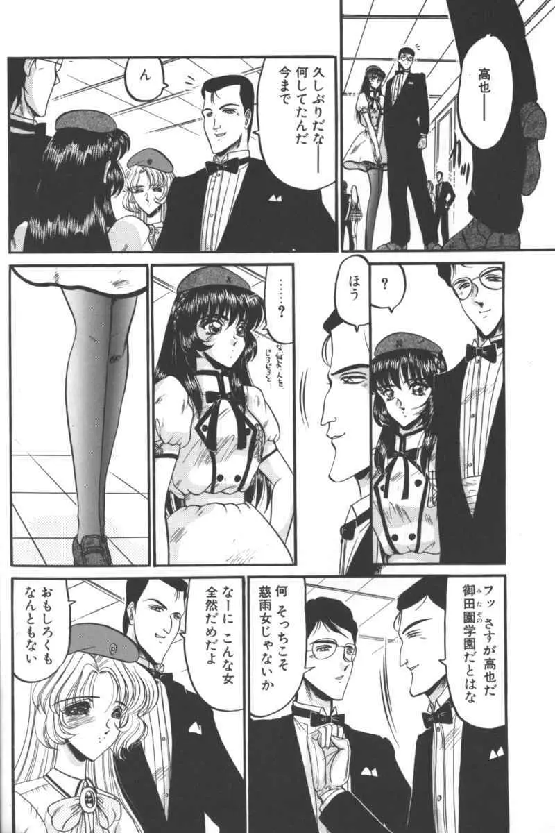 D・O・G -獣姦コレクション- Page.146