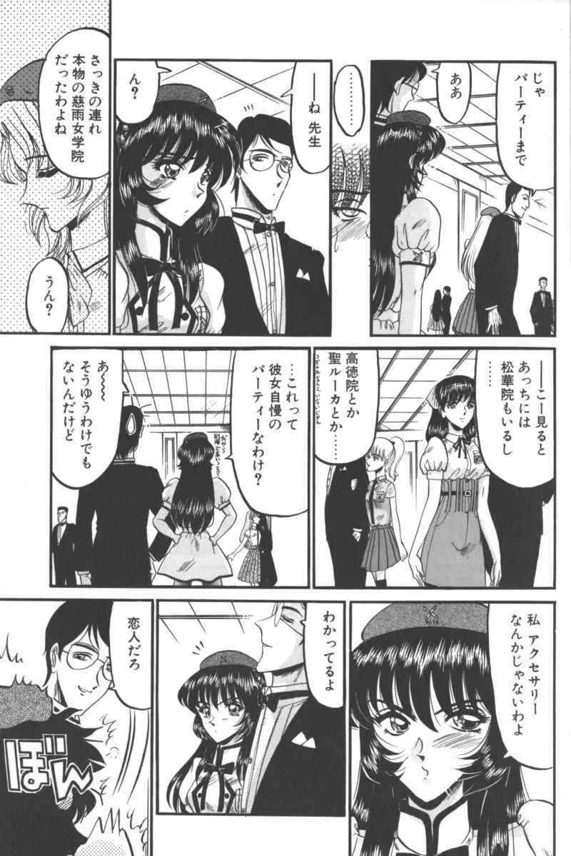 D・O・G -獣姦コレクション- Page.147