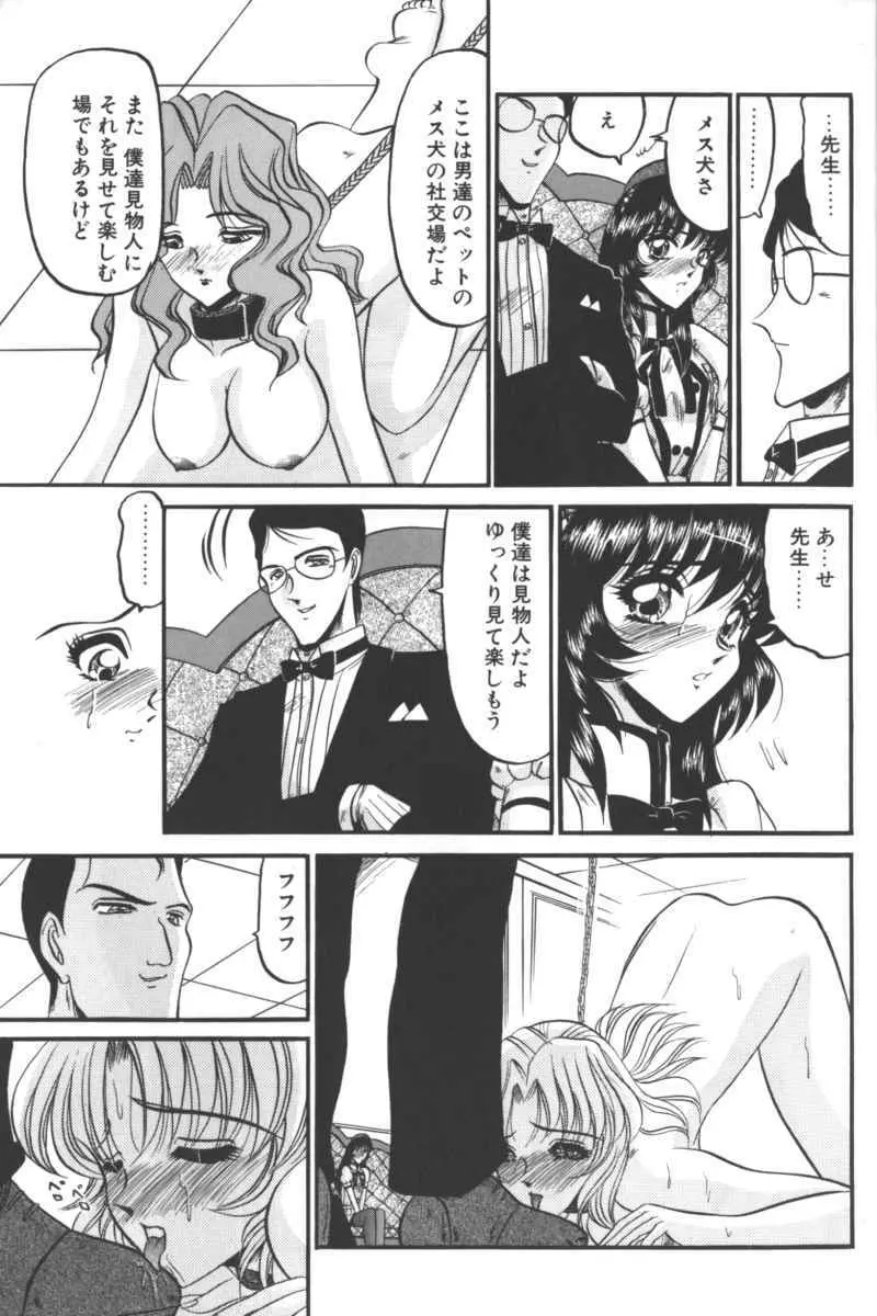 D・O・G -獣姦コレクション- Page.151