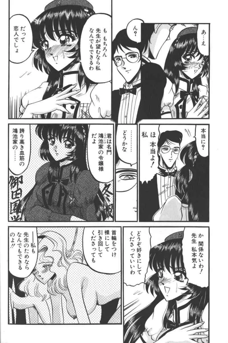 D・O・G -獣姦コレクション- Page.156