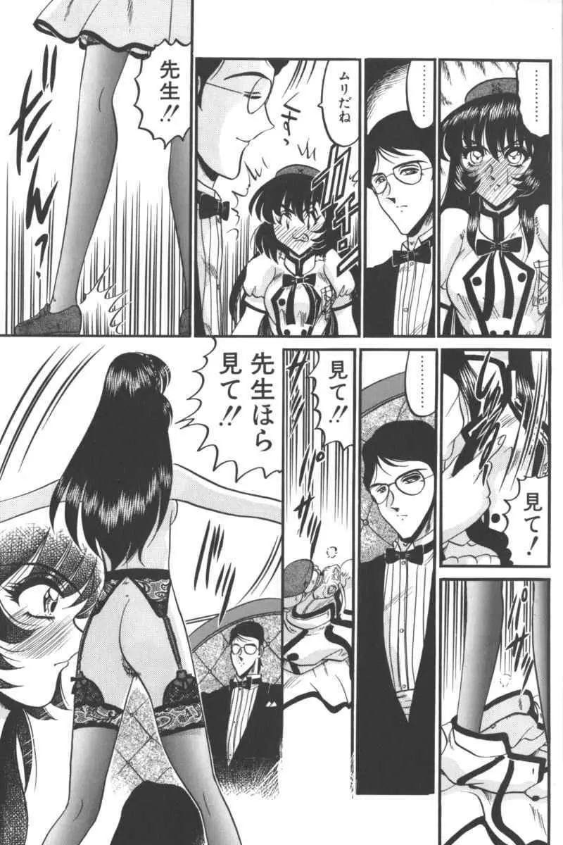 D・O・G -獣姦コレクション- Page.157
