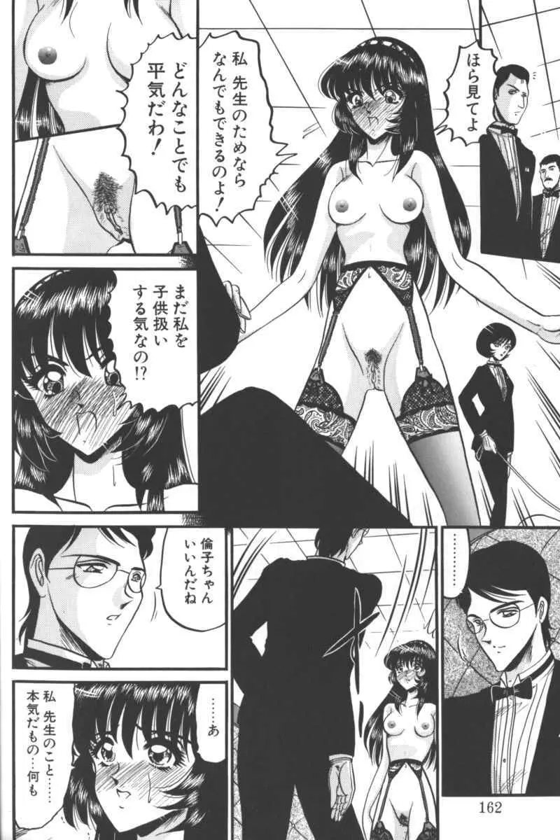 D・O・G -獣姦コレクション- Page.158