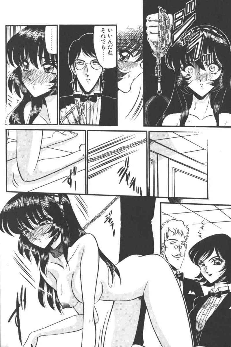 D・O・G -獣姦コレクション- Page.160