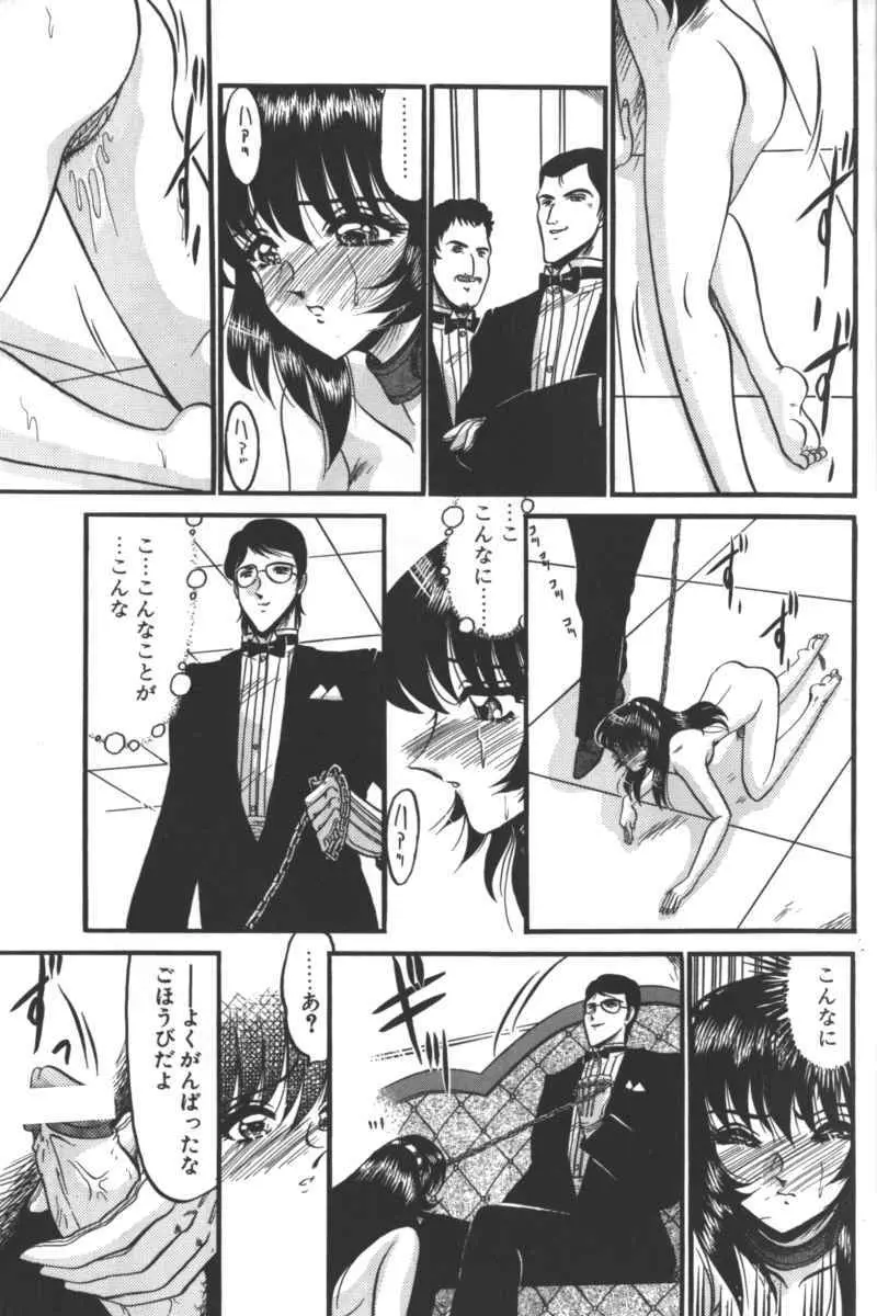 D・O・G -獣姦コレクション- Page.161