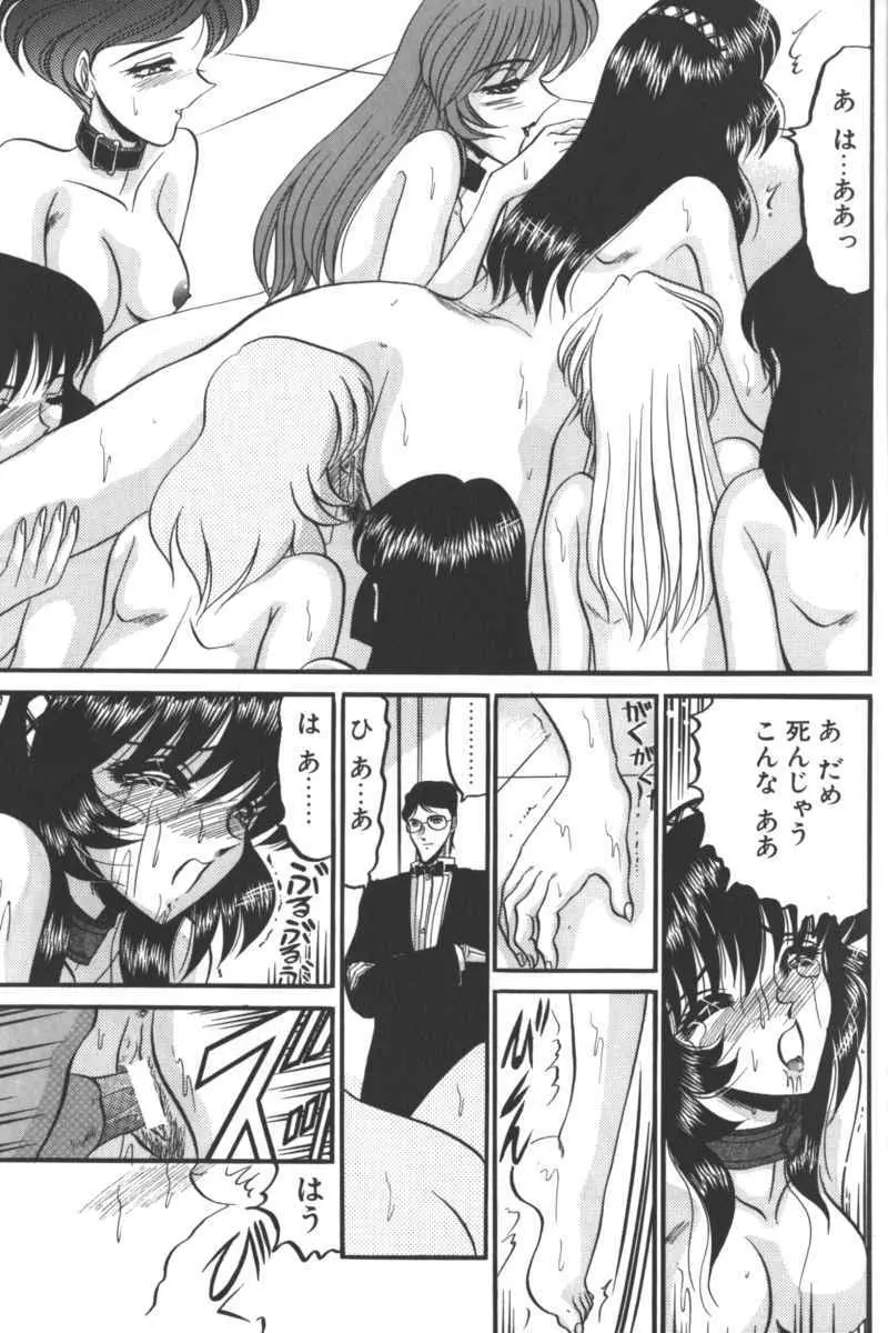 D・O・G -獣姦コレクション- Page.167