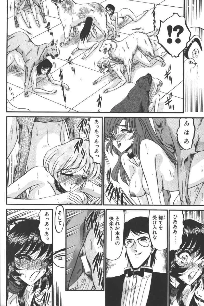 D・O・G -獣姦コレクション- Page.170
