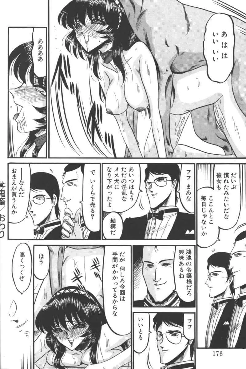 D・O・G -獣姦コレクション- Page.172