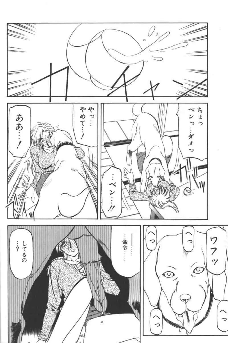 D・O・G -獣姦コレクション- Page.18