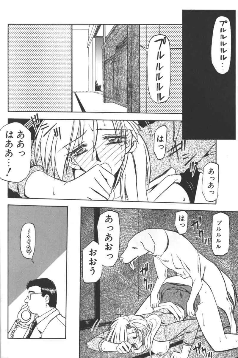 D・O・G -獣姦コレクション- Page.20