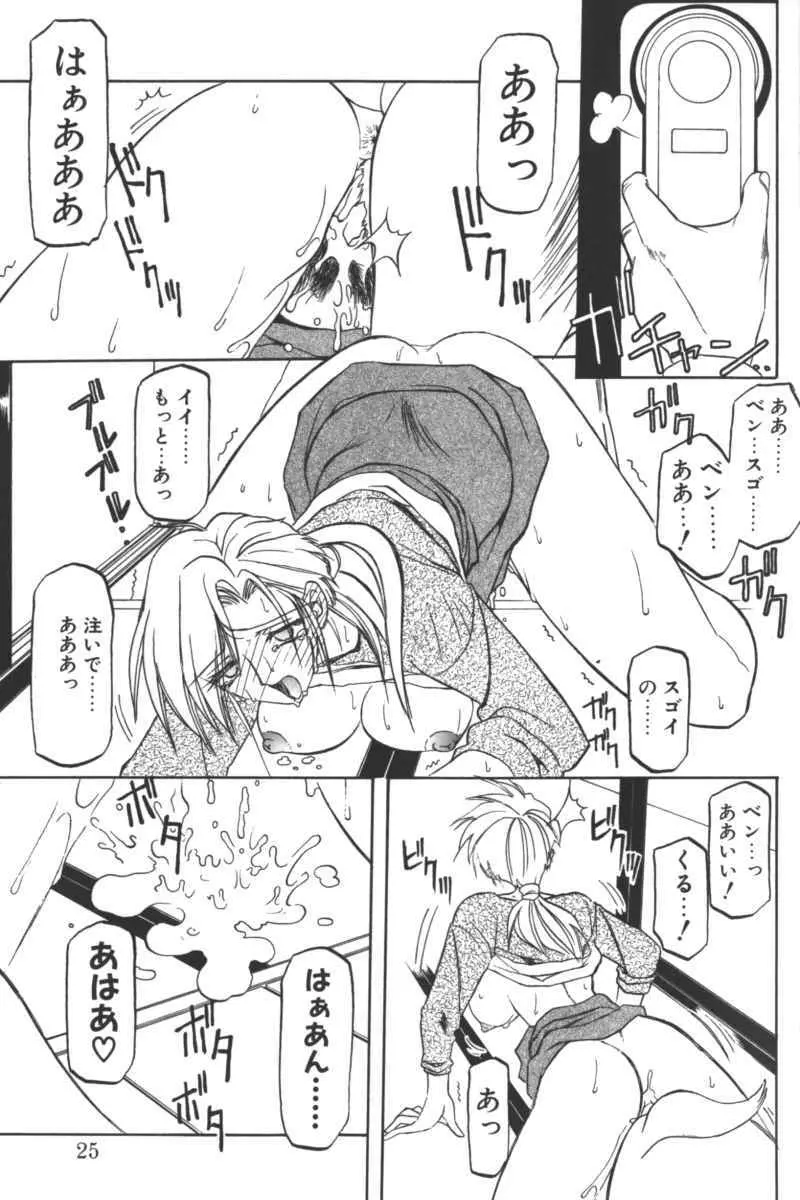 D・O・G -獣姦コレクション- Page.21