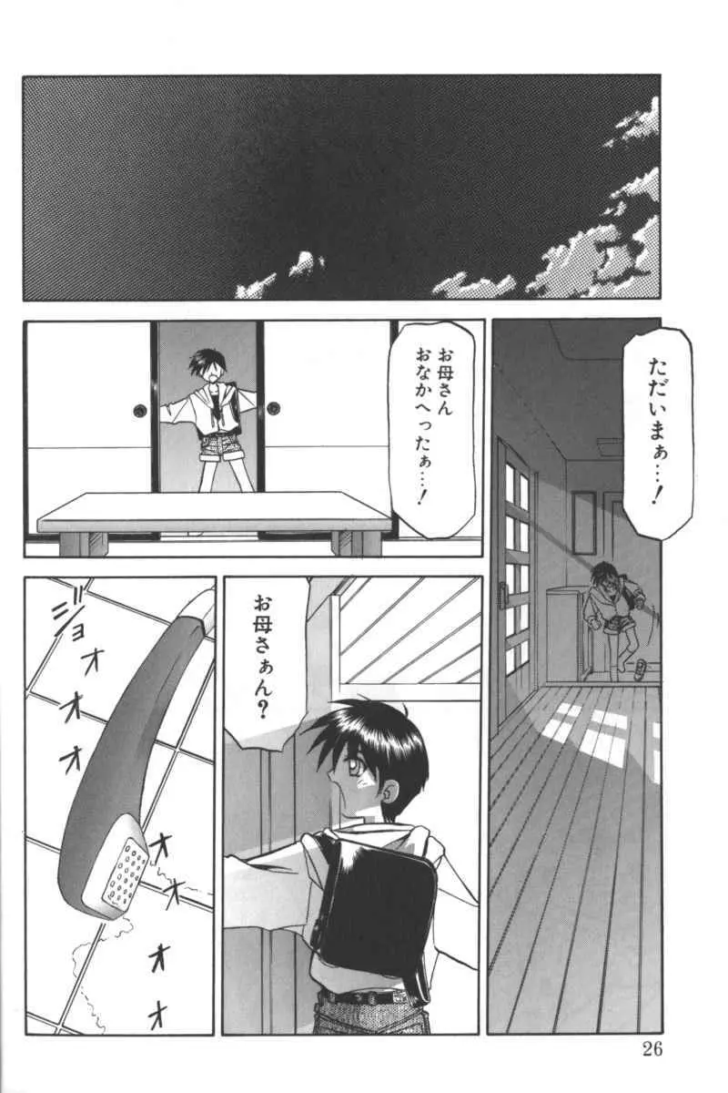 D・O・G -獣姦コレクション- Page.22