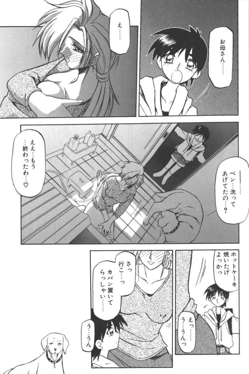 D・O・G -獣姦コレクション- Page.23