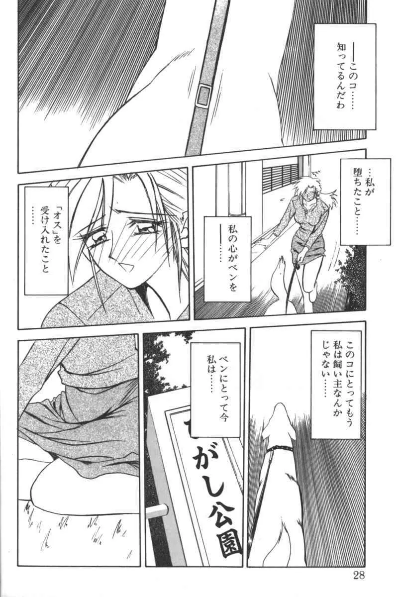 D・O・G -獣姦コレクション- Page.24