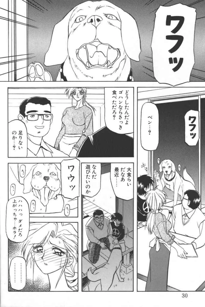 D・O・G -獣姦コレクション- Page.26