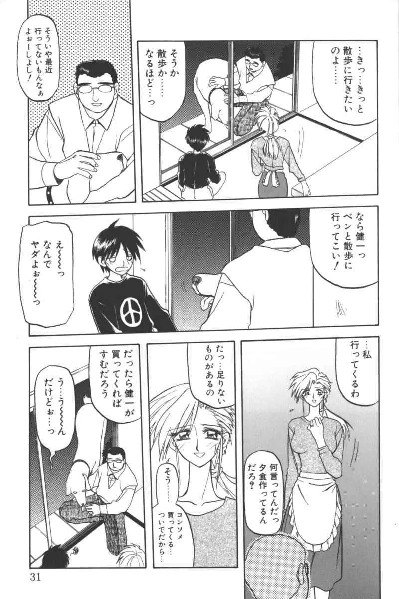 D・O・G -獣姦コレクション- Page.27