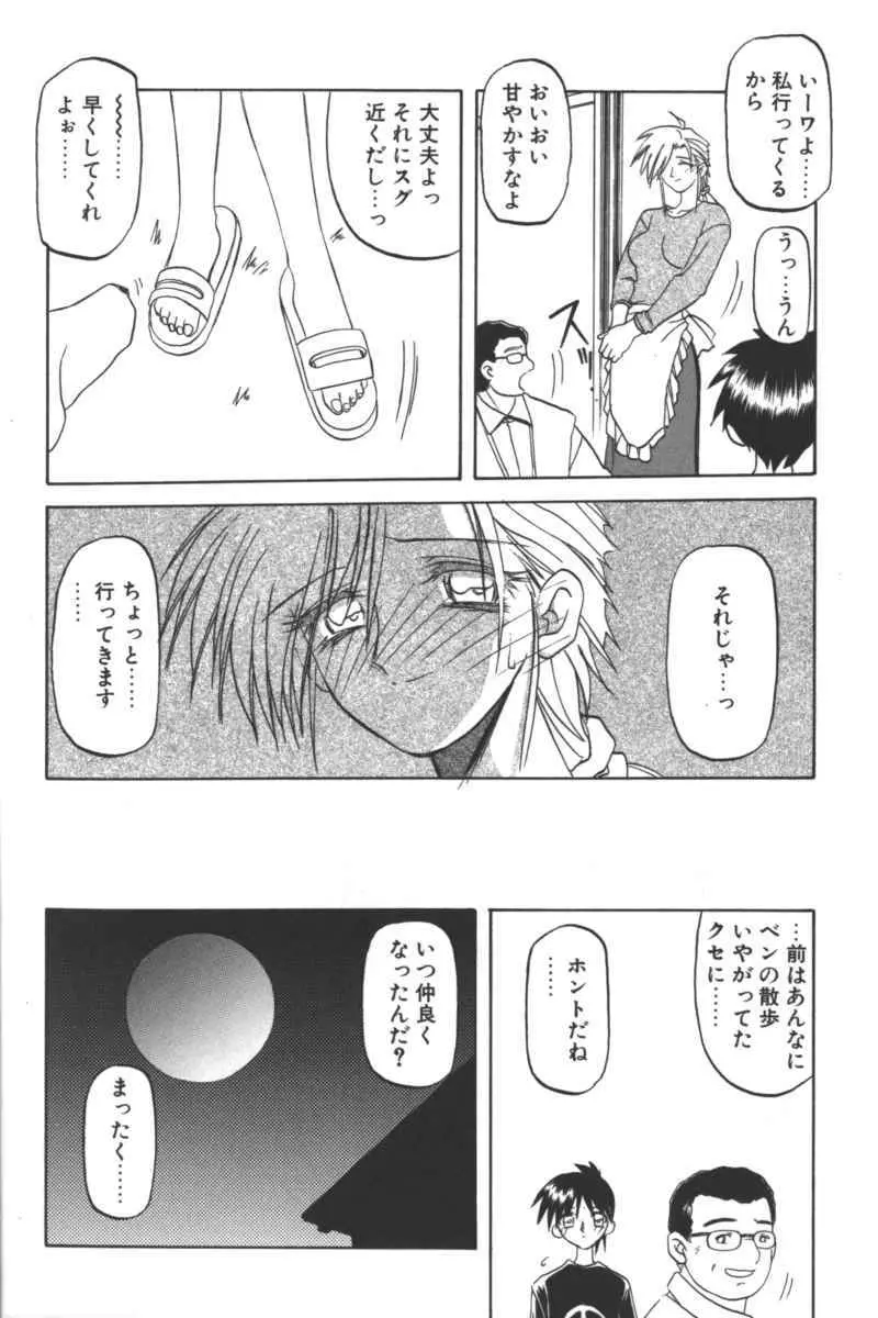 D・O・G -獣姦コレクション- Page.28