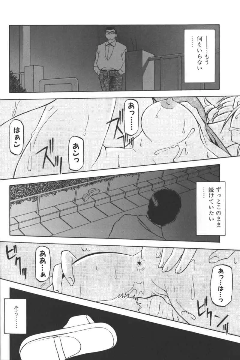 D・O・G -獣姦コレクション- Page.32