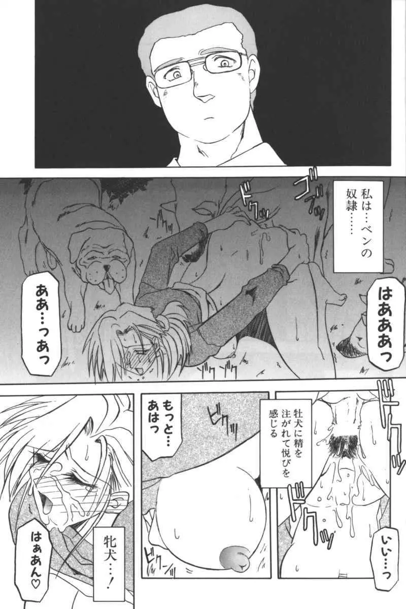 D・O・G -獣姦コレクション- Page.33