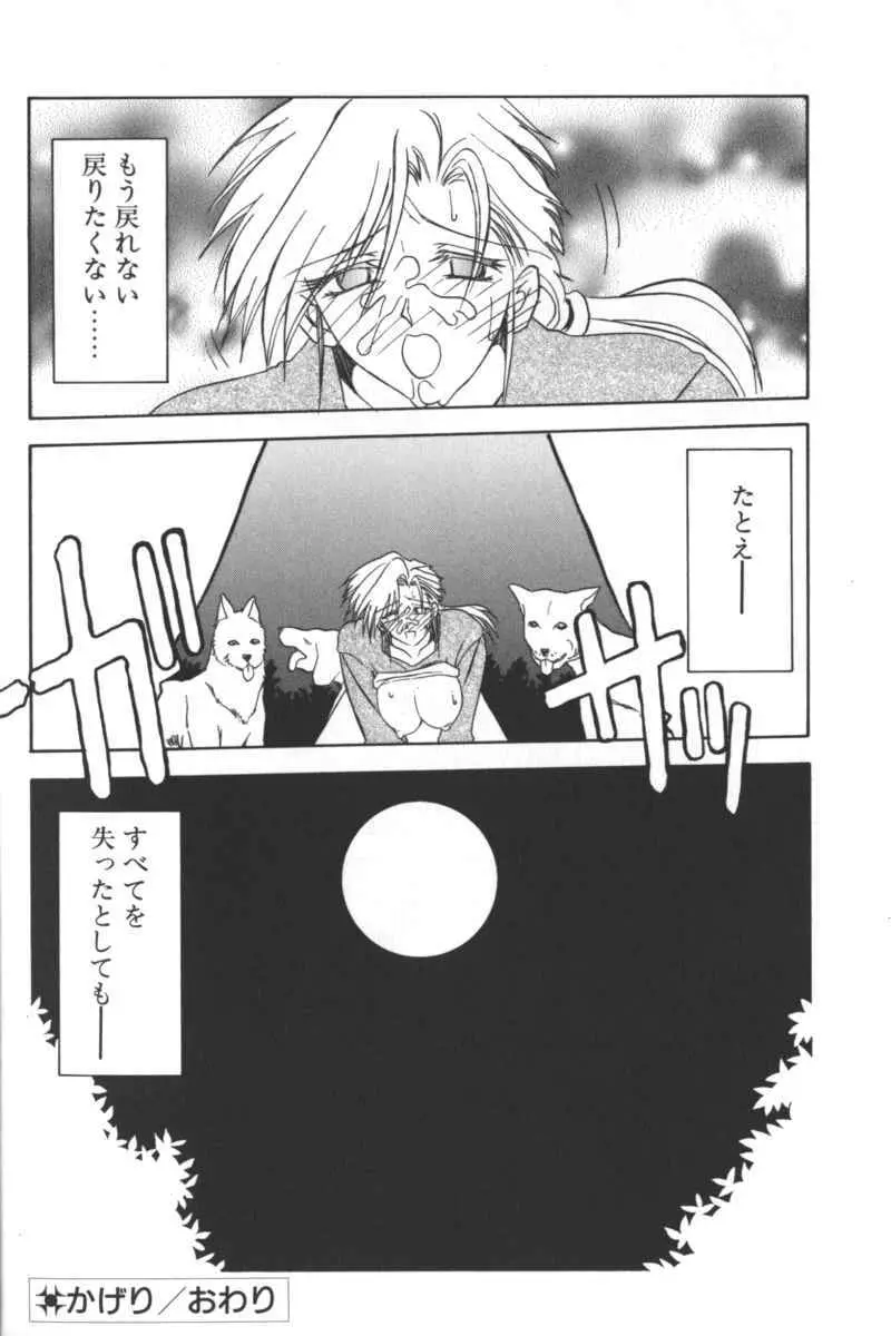 D・O・G -獣姦コレクション- Page.34