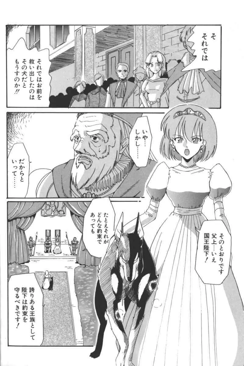 D・O・G -獣姦コレクション- Page.36