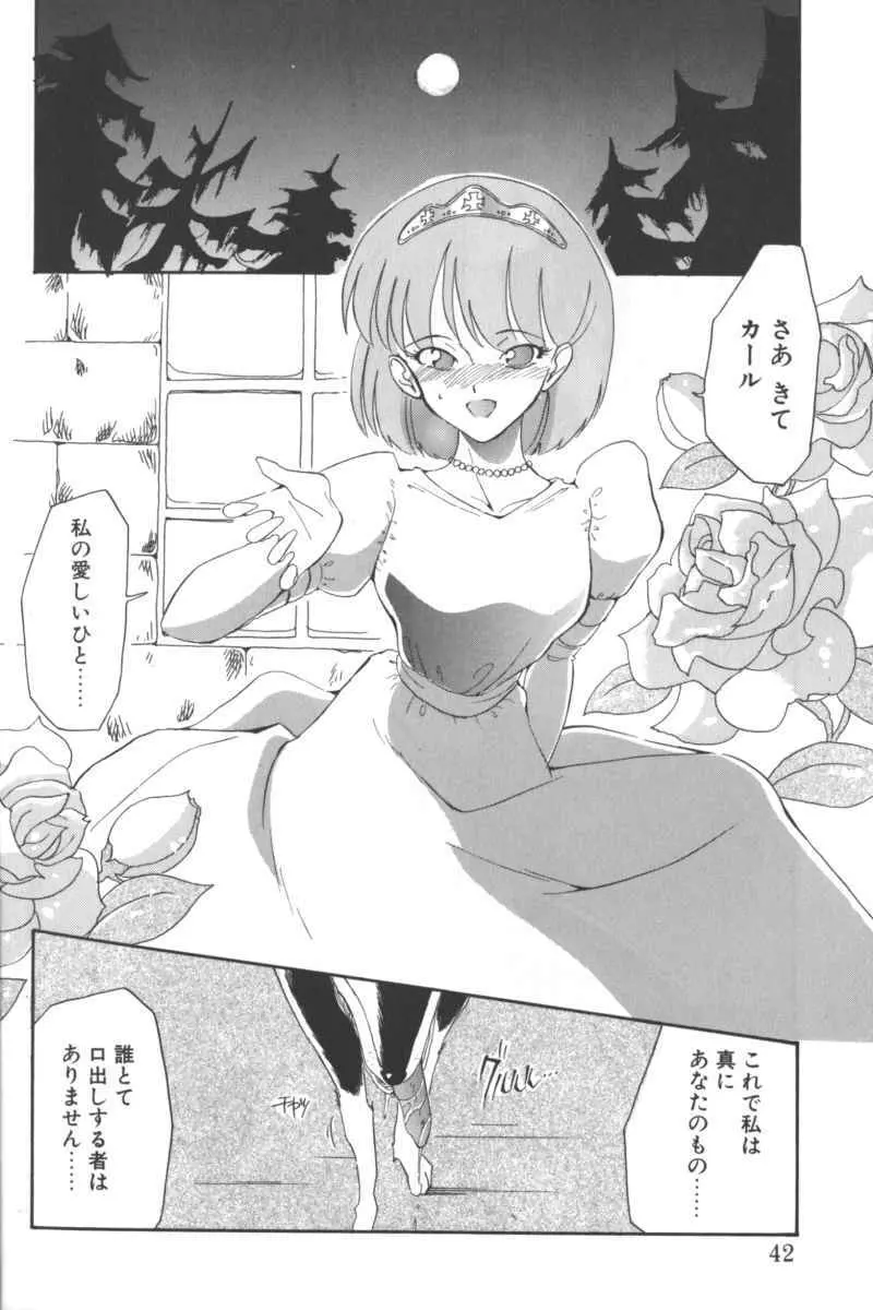D・O・G -獣姦コレクション- Page.38