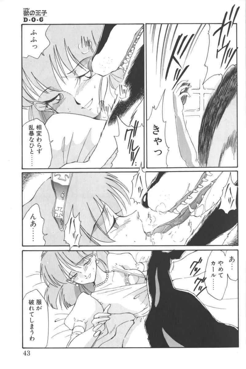 D・O・G -獣姦コレクション- Page.39