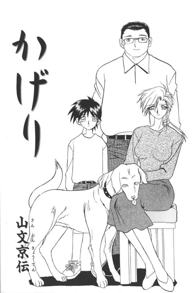 D・O・G -獣姦コレクション- Page.4