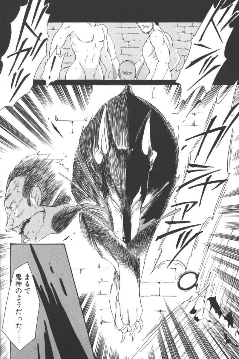 D・O・G -獣姦コレクション- Page.42