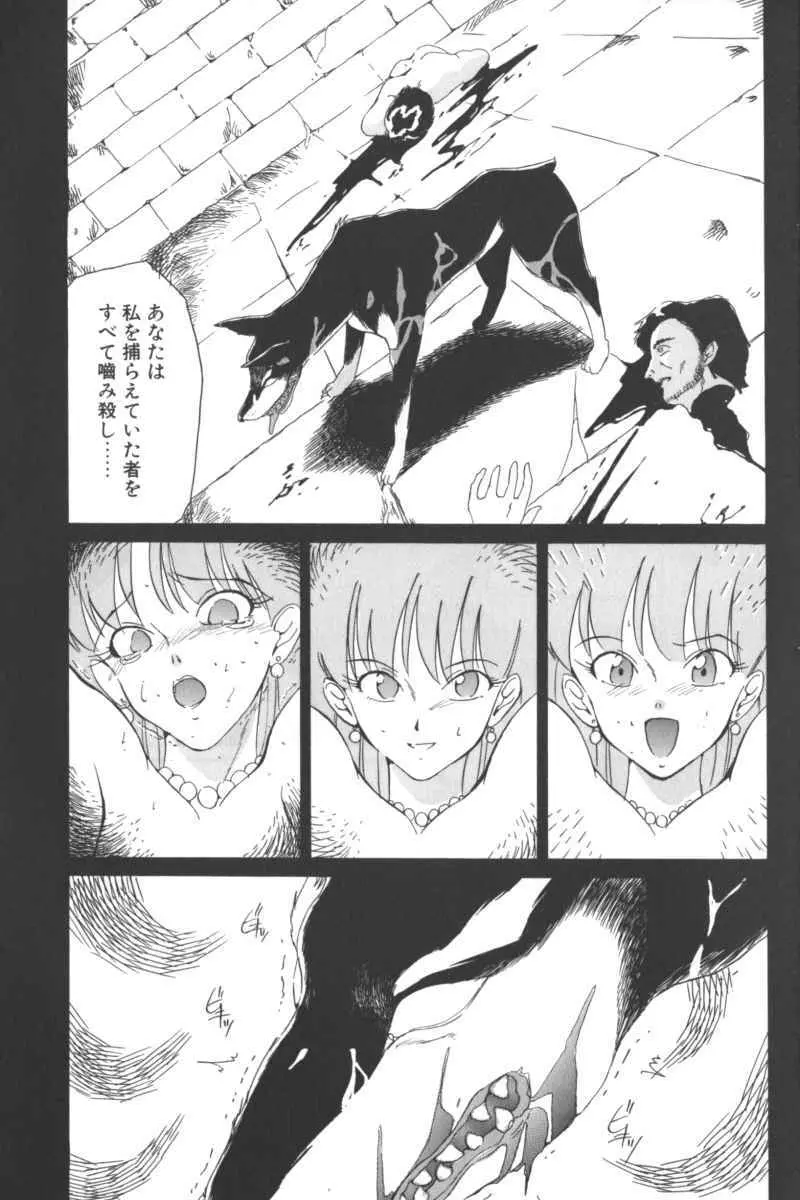 D・O・G -獣姦コレクション- Page.43