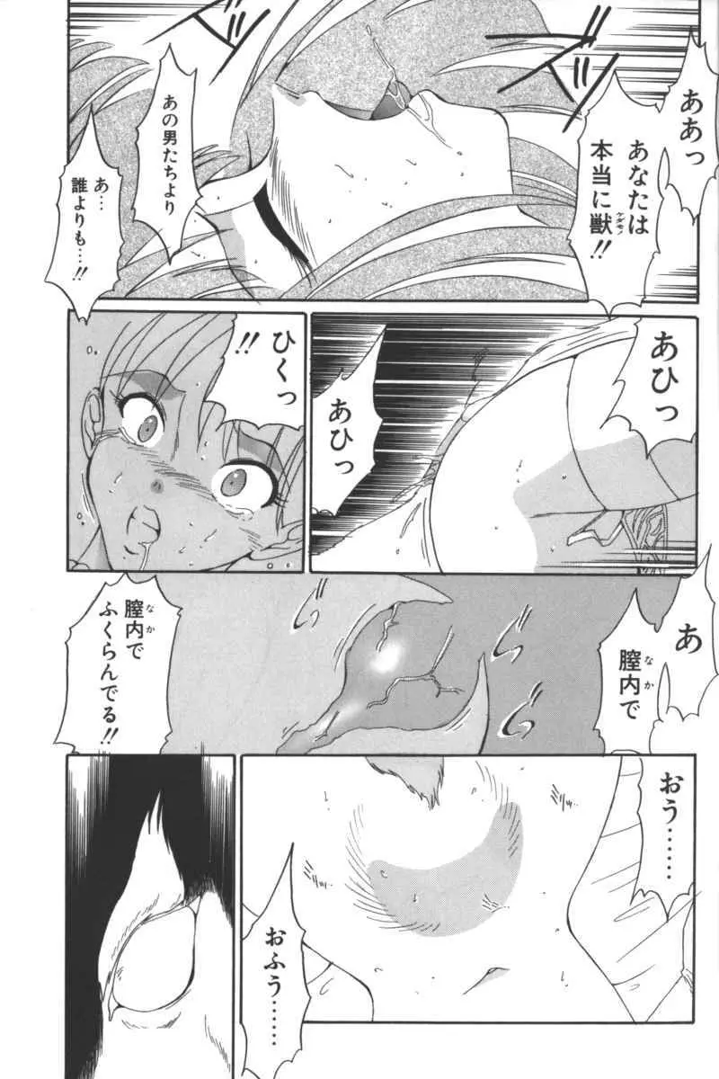 D・O・G -獣姦コレクション- Page.49