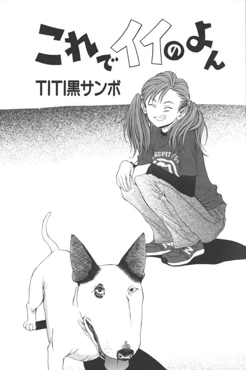 D・O・G -獣姦コレクション- Page.55