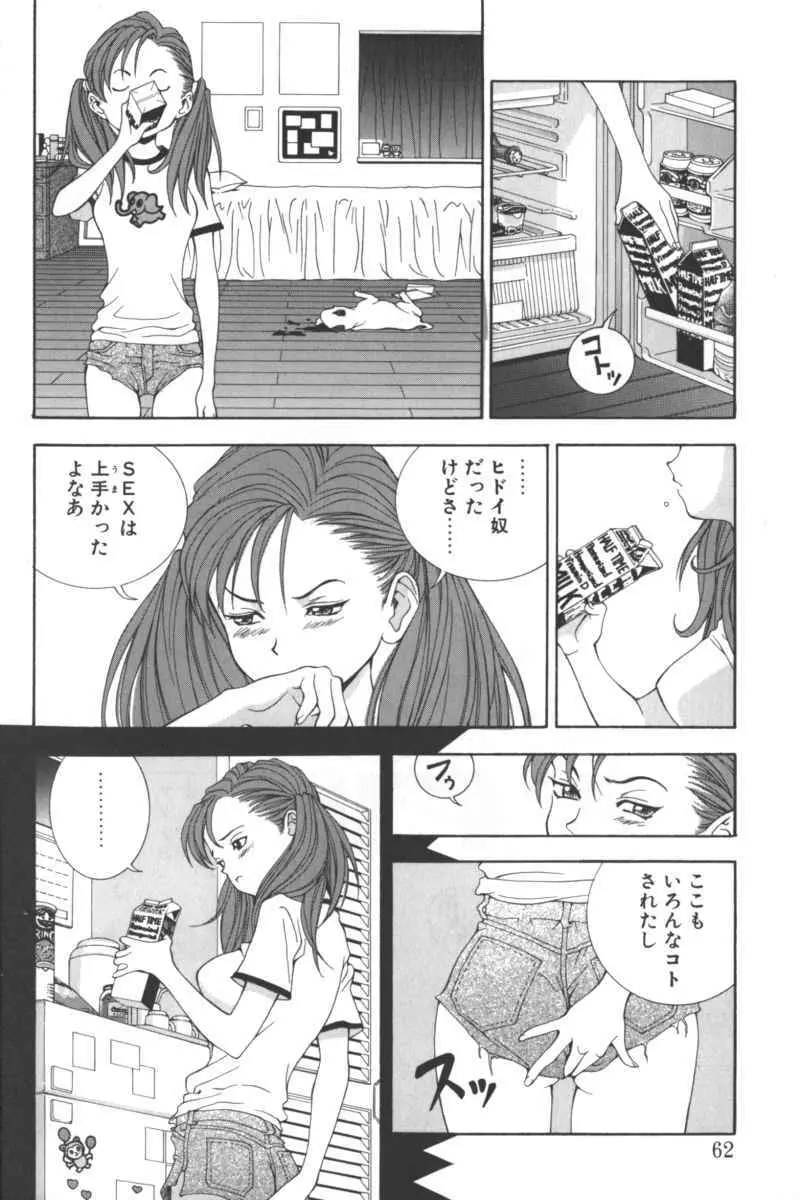 D・O・G -獣姦コレクション- Page.58