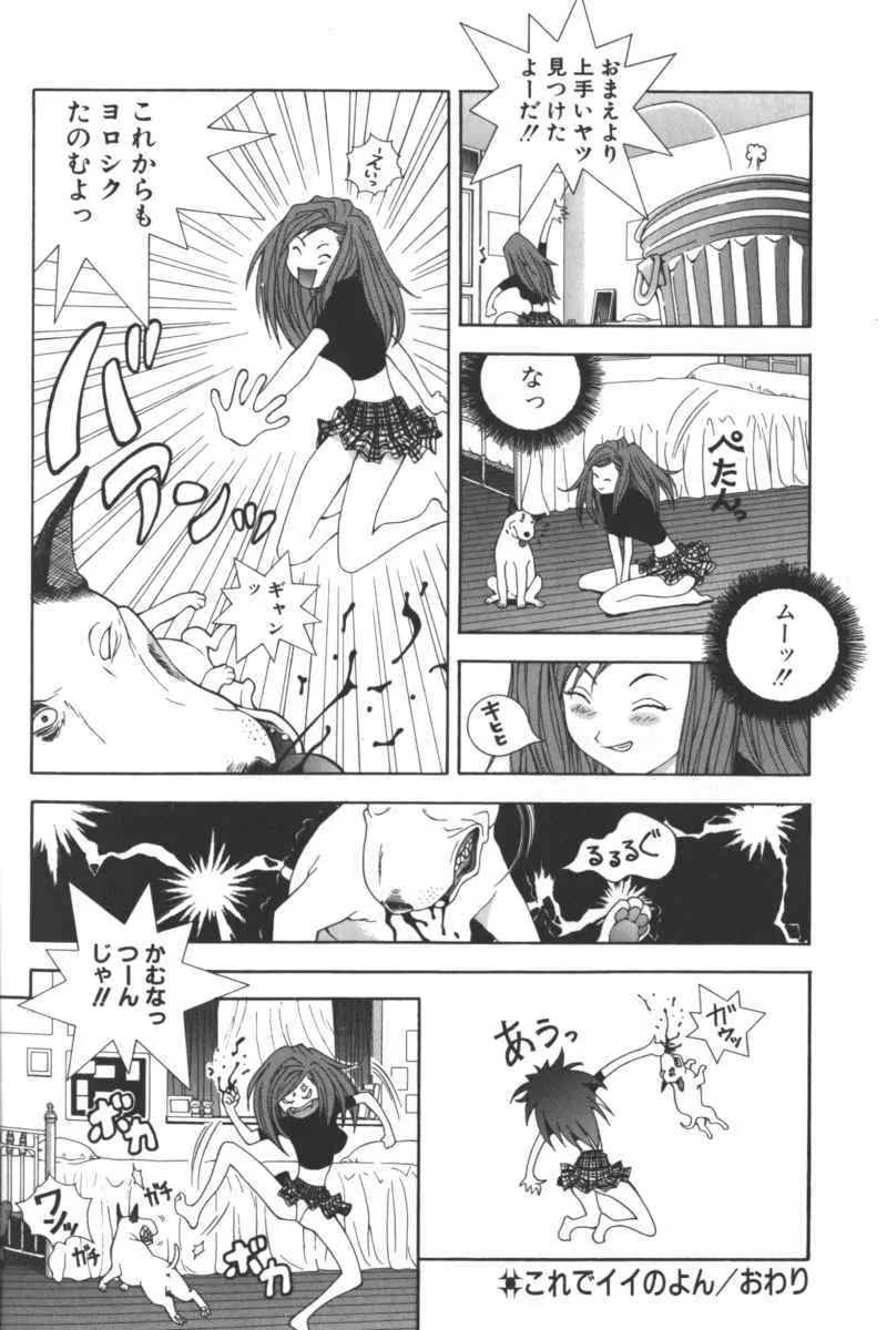 D・O・G -獣姦コレクション- Page.74