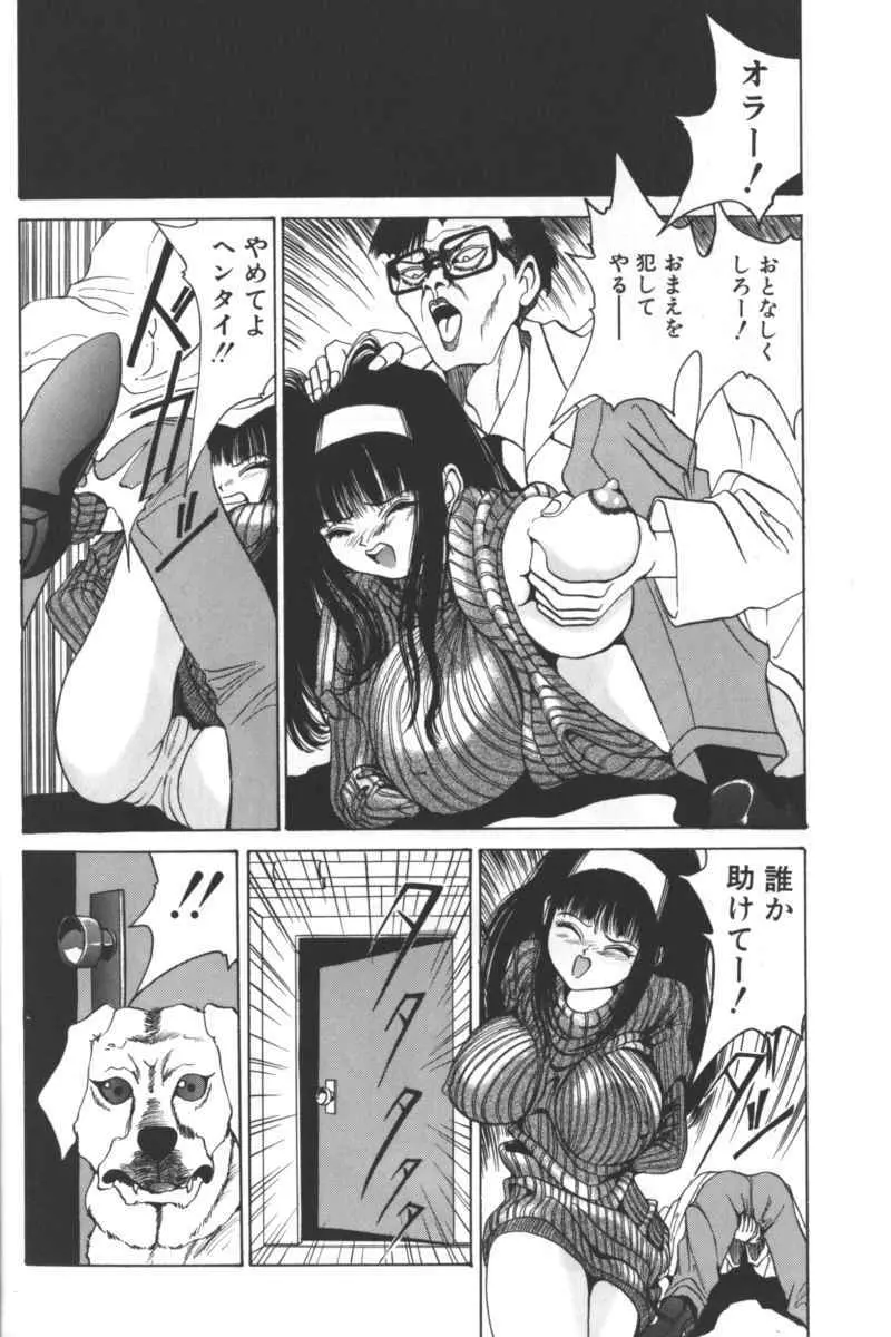 D・O・G -獣姦コレクション- Page.80