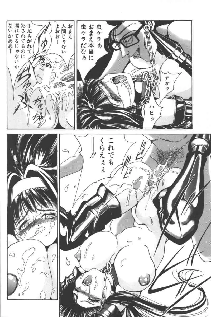 D・O・G -獣姦コレクション- Page.84