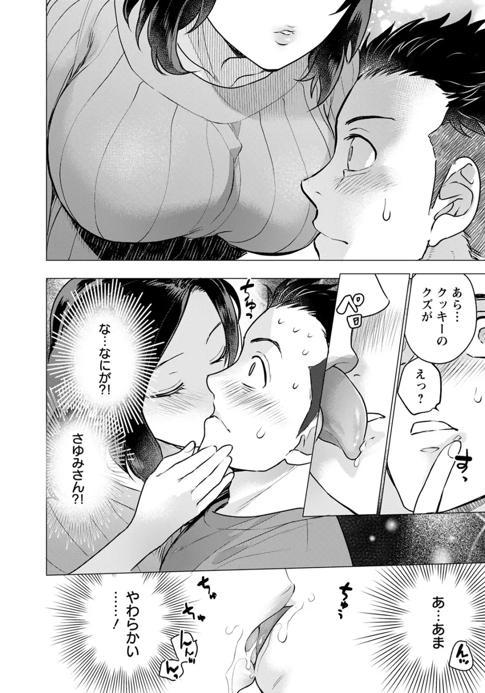 ANGEL 倶楽部 2022年4月号 Page.74