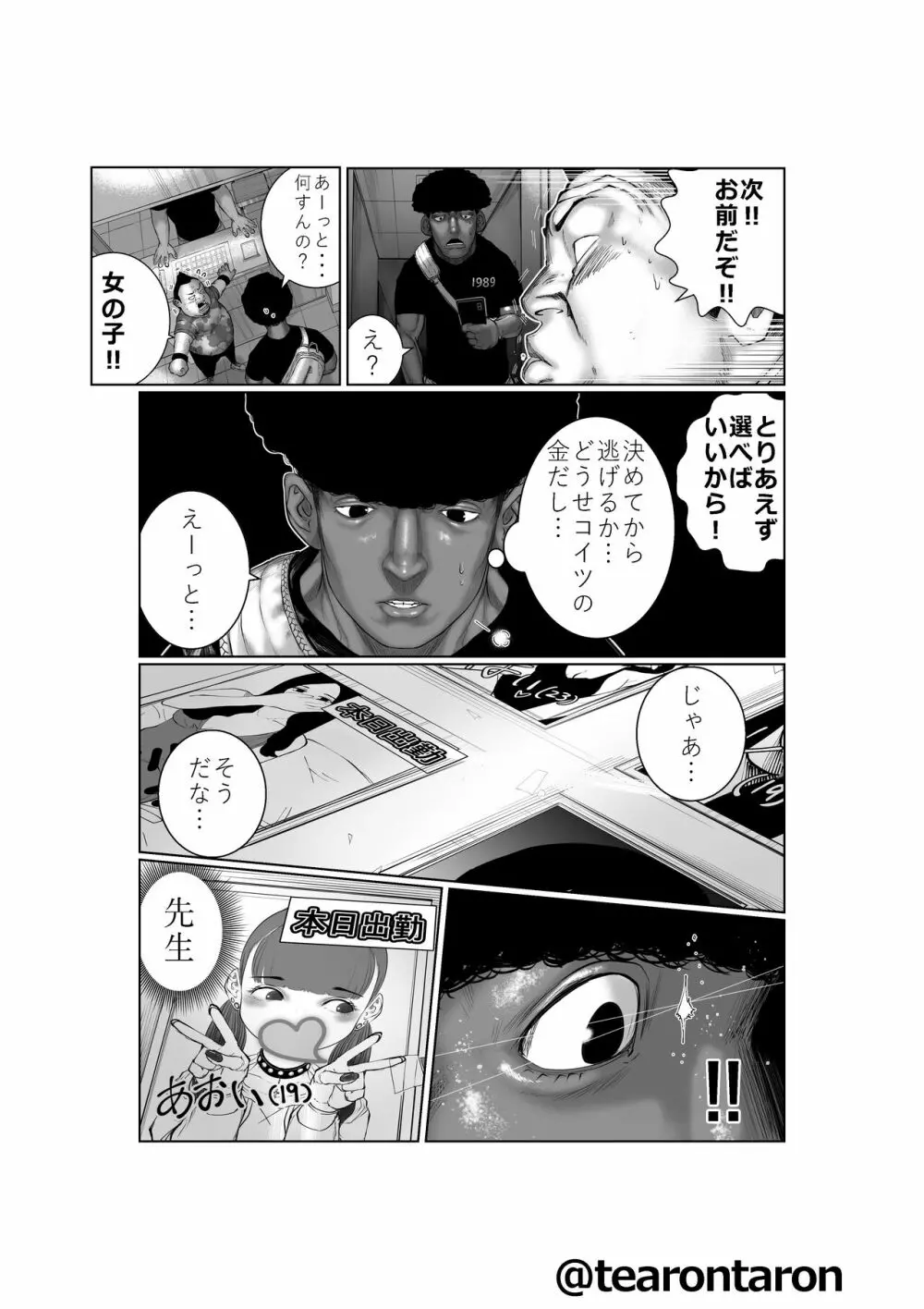 ブレーキランプ5回点滅(上) Page.10