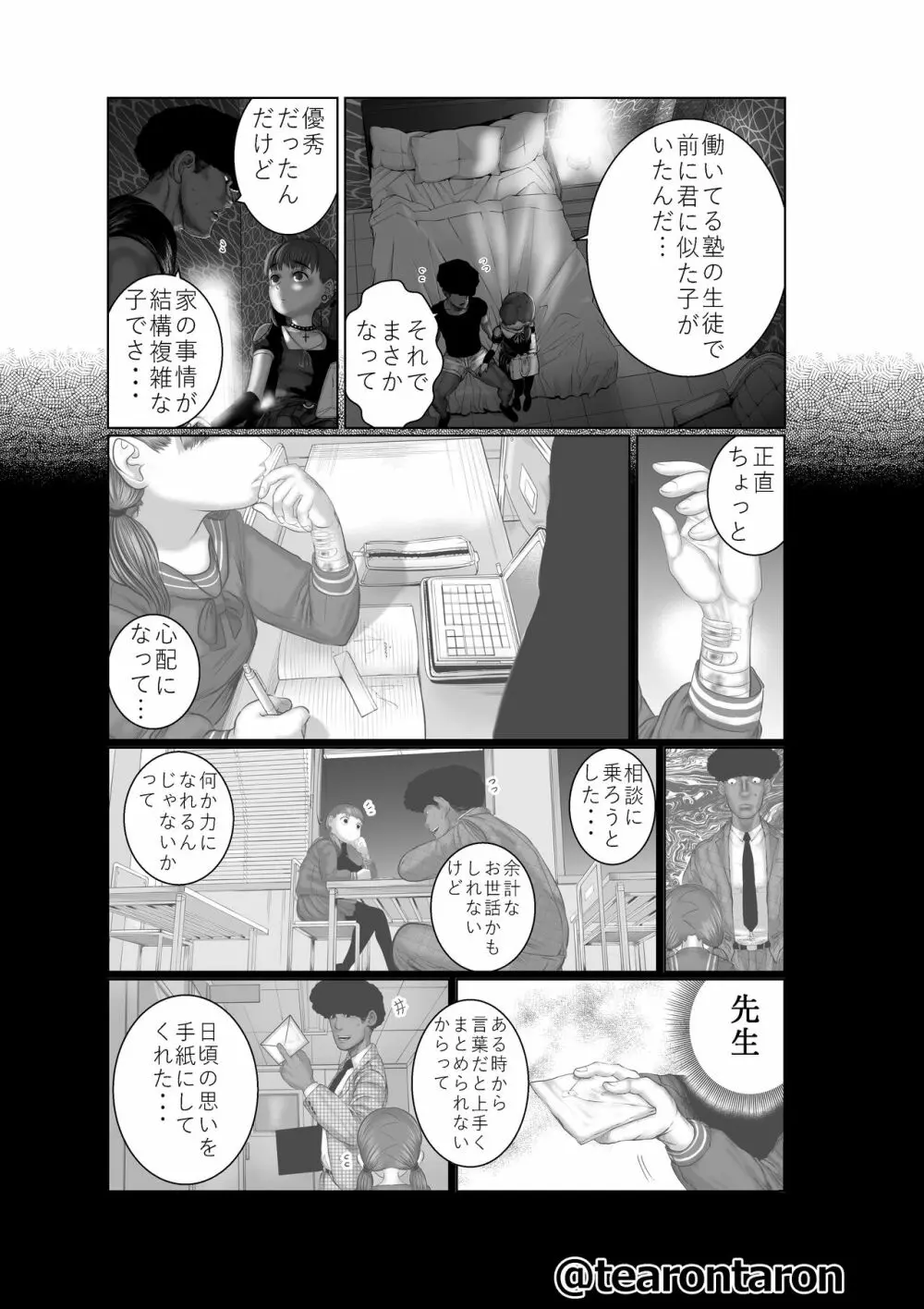 ブレーキランプ5回点滅(上) Page.15