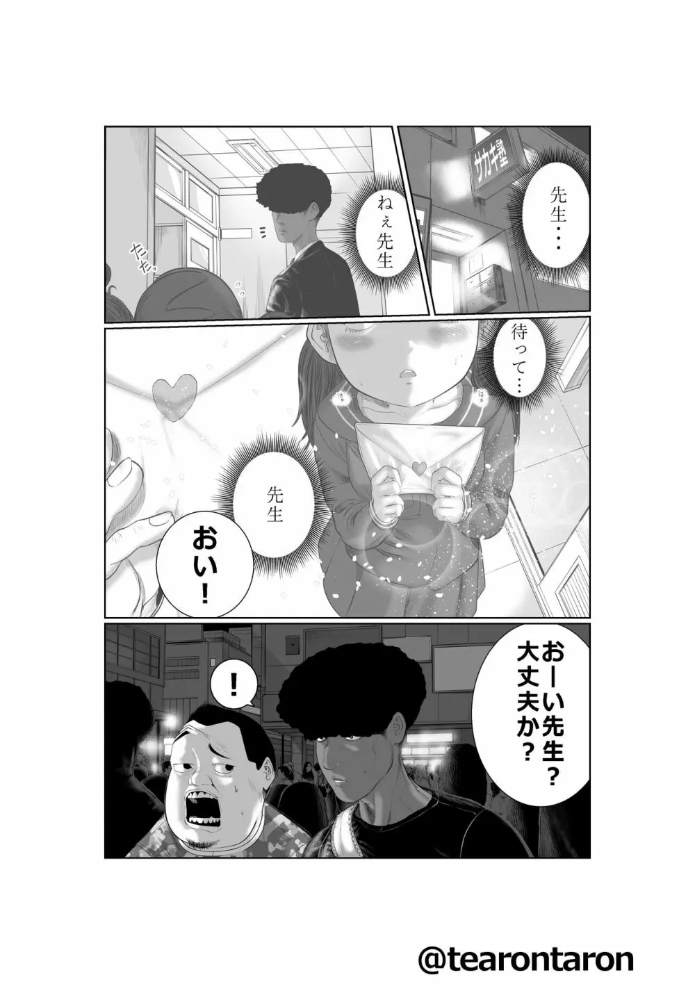 ブレーキランプ5回点滅(上) Page.4